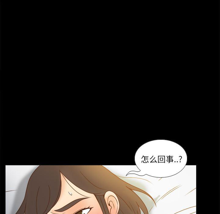 歪歪漫画下载韩漫全集-分身：47无删减无遮挡章节图片 