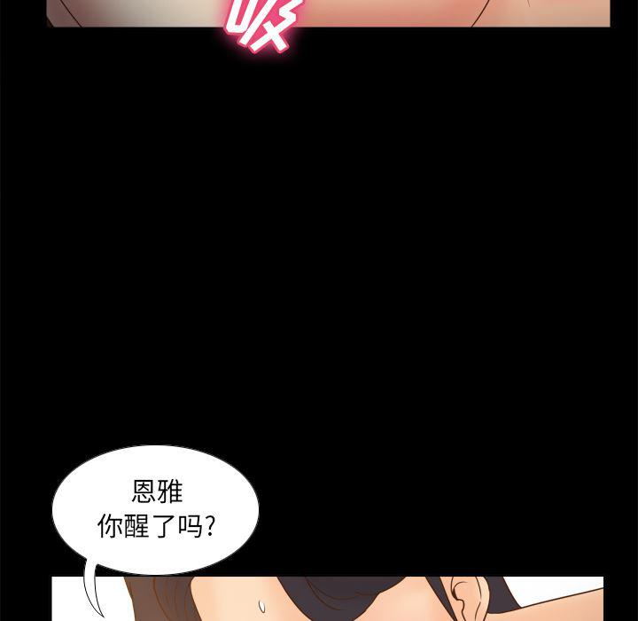 歪歪漫画下载韩漫全集-分身：47无删减无遮挡章节图片 
