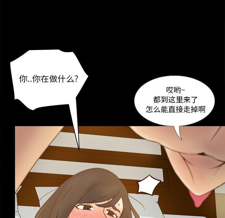歪歪漫画下载韩漫全集-分身：47无删减无遮挡章节图片 
