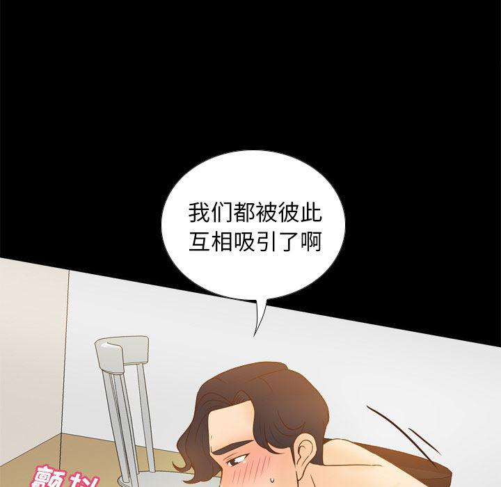 歪歪漫画下载韩漫全集-分身：47无删减无遮挡章节图片 