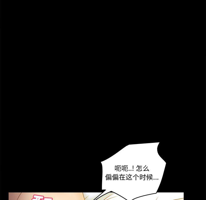 歪歪漫画下载韩漫全集-分身：47无删减无遮挡章节图片 