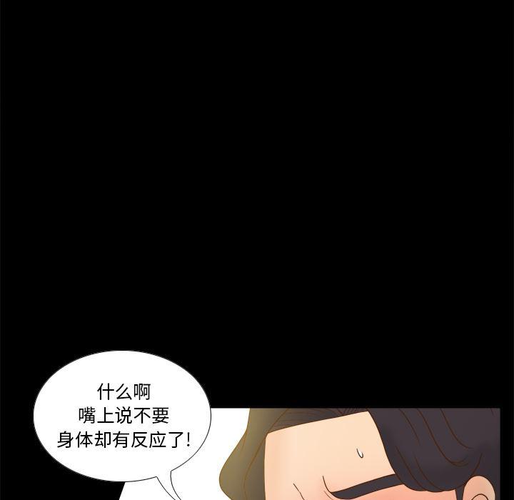 歪歪漫画下载韩漫全集-分身：47无删减无遮挡章节图片 