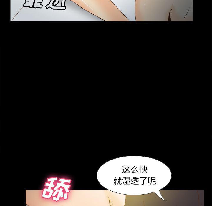 歪歪漫画下载韩漫全集-分身：47无删减无遮挡章节图片 
