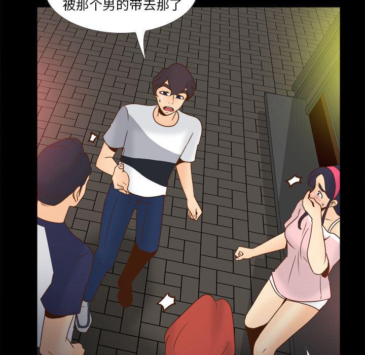 歪歪漫画下载韩漫全集-分身：47无删减无遮挡章节图片 
