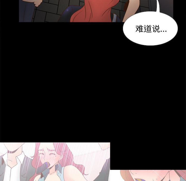 歪歪漫画下载韩漫全集-分身：47无删减无遮挡章节图片 