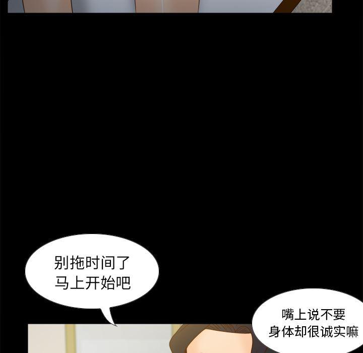 歪歪漫画下载韩漫全集-分身：47无删减无遮挡章节图片 