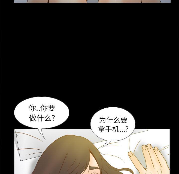 歪歪漫画下载韩漫全集-分身：47无删减无遮挡章节图片 
