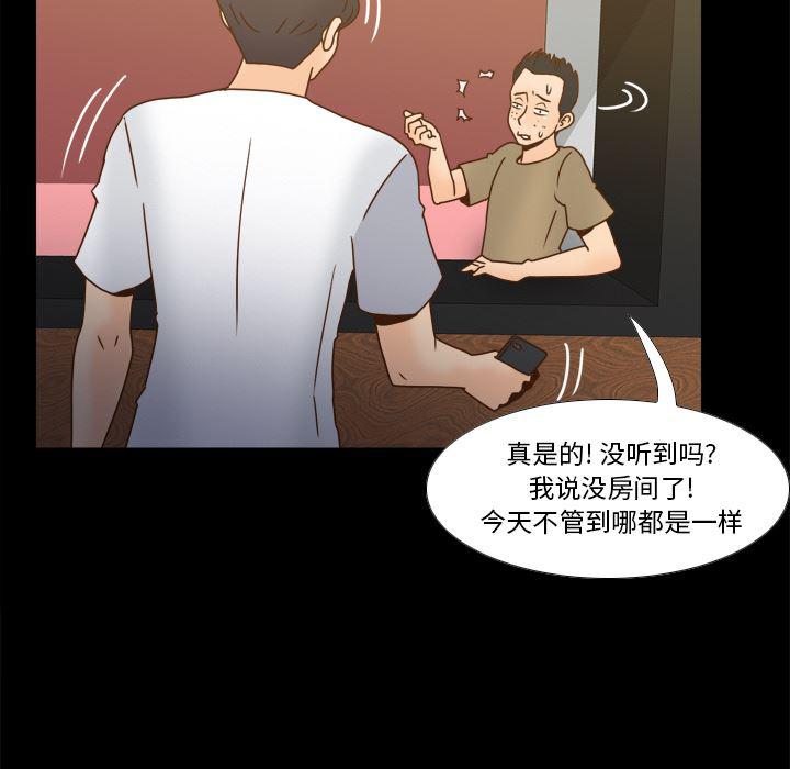 歪歪漫画下载韩漫全集-分身：47无删减无遮挡章节图片 