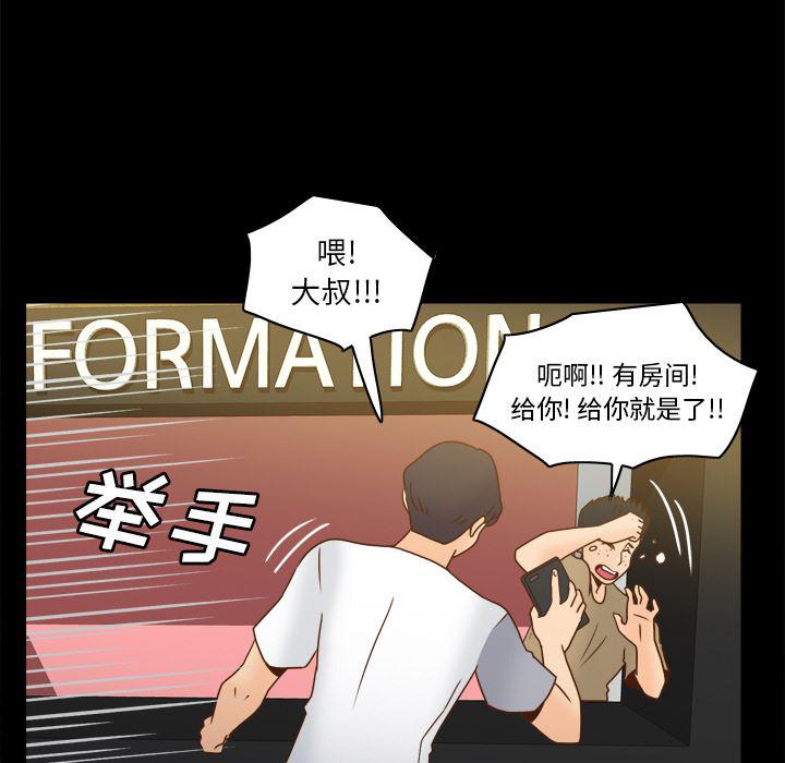 歪歪漫画下载韩漫全集-分身：47无删减无遮挡章节图片 