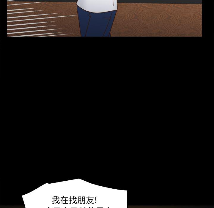 歪歪漫画下载韩漫全集-分身：47无删减无遮挡章节图片 