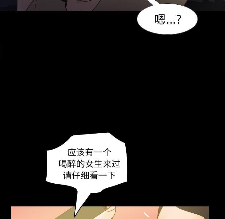 歪歪漫画下载韩漫全集-分身：47无删减无遮挡章节图片 