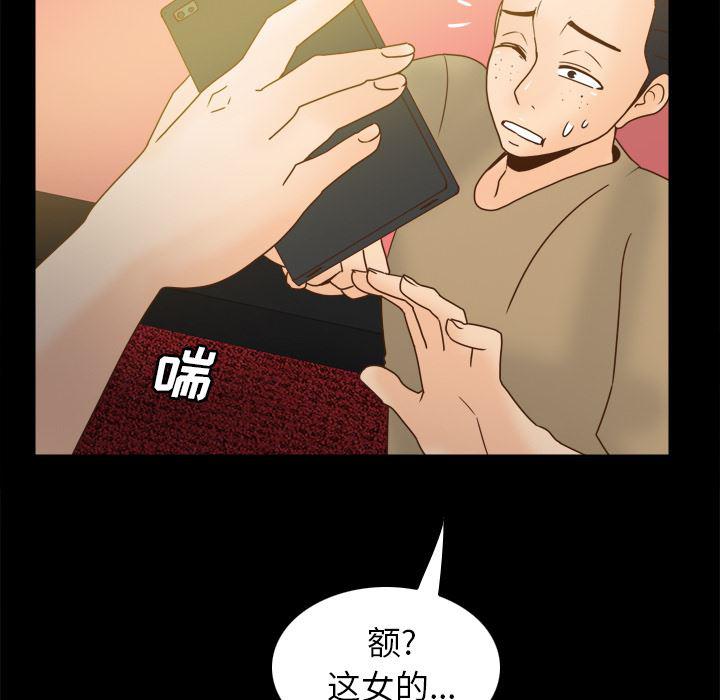 歪歪漫画下载韩漫全集-分身：47无删减无遮挡章节图片 