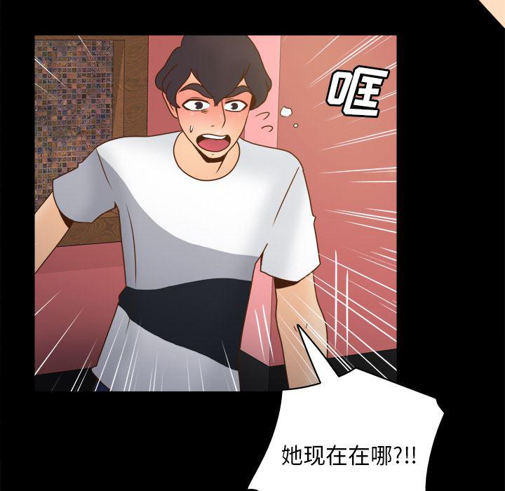 歪歪漫画下载韩漫全集-分身：47无删减无遮挡章节图片 