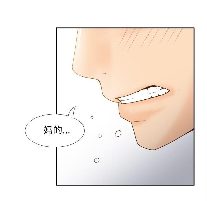 歪歪漫画下载韩漫全集-分身：48无删减无遮挡章节图片 