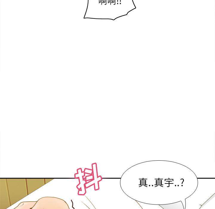 歪歪漫画下载韩漫全集-分身：48无删减无遮挡章节图片 