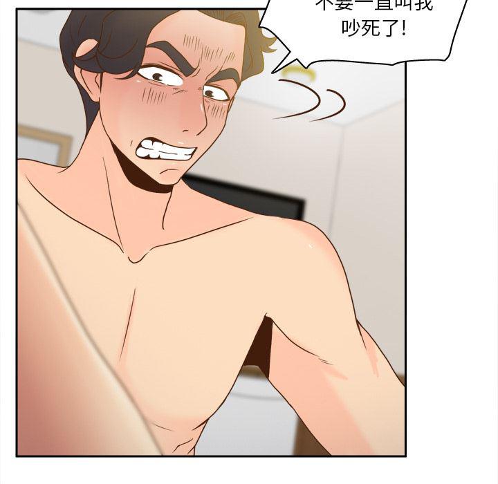歪歪漫画下载韩漫全集-分身：48无删减无遮挡章节图片 