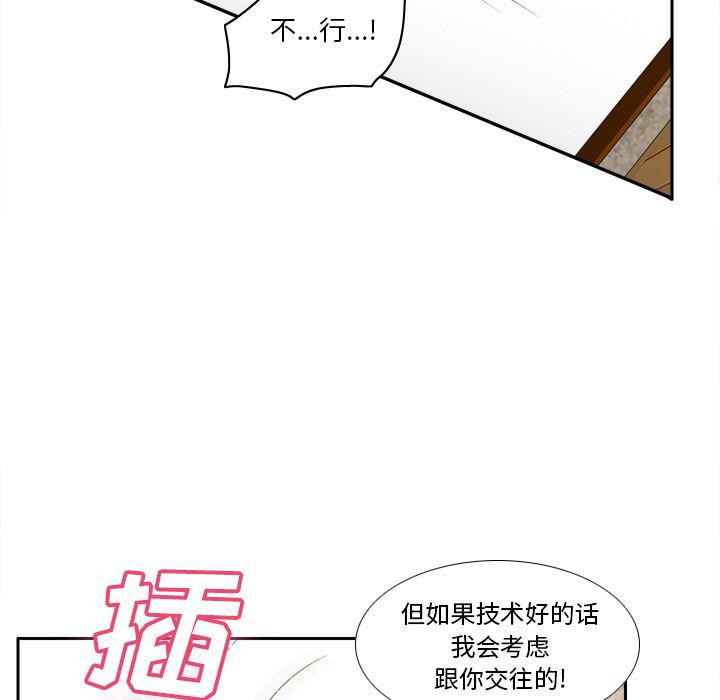 歪歪漫画下载韩漫全集-分身：48无删减无遮挡章节图片 