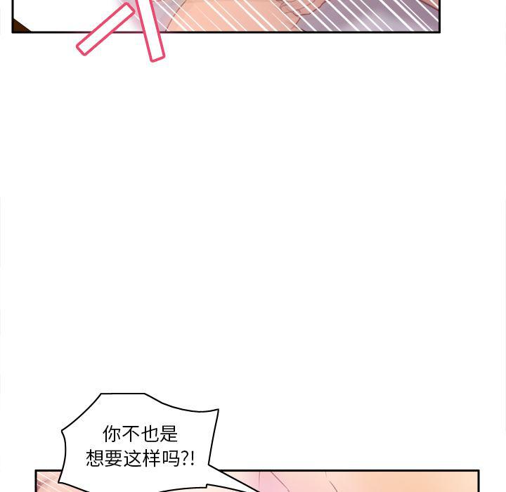 歪歪漫画下载韩漫全集-分身：48无删减无遮挡章节图片 