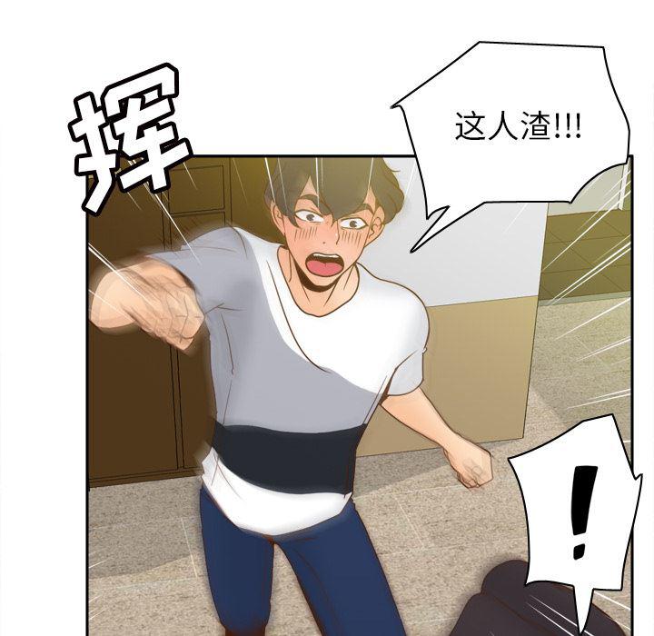 歪歪漫画下载韩漫全集-分身：48无删减无遮挡章节图片 