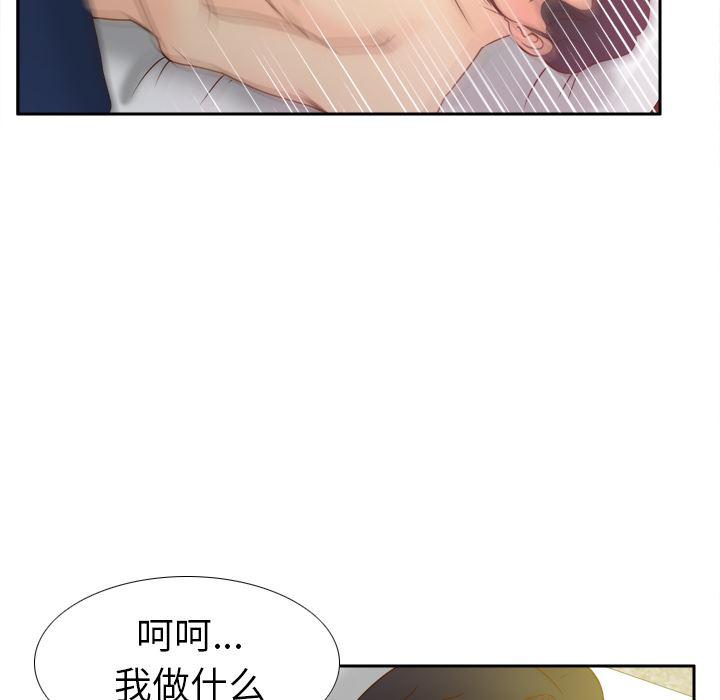 歪歪漫画下载韩漫全集-分身：48无删减无遮挡章节图片 