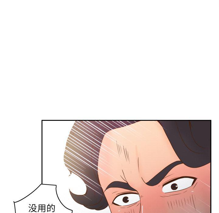 歪歪漫画下载韩漫全集-分身：48无删减无遮挡章节图片 