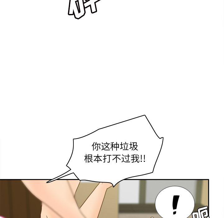 歪歪漫画下载韩漫全集-分身：48无删减无遮挡章节图片 