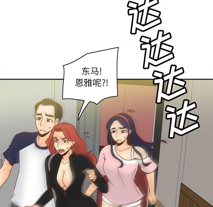 歪歪漫画下载韩漫全集-分身：48无删减无遮挡章节图片 