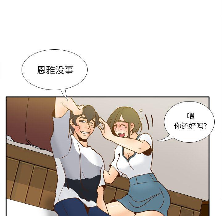 歪歪漫画下载韩漫全集-分身：48无删减无遮挡章节图片 