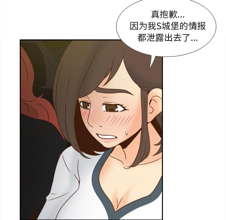 歪歪漫画下载韩漫全集-分身：48无删减无遮挡章节图片 