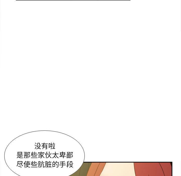 歪歪漫画下载韩漫全集-分身：48无删减无遮挡章节图片 