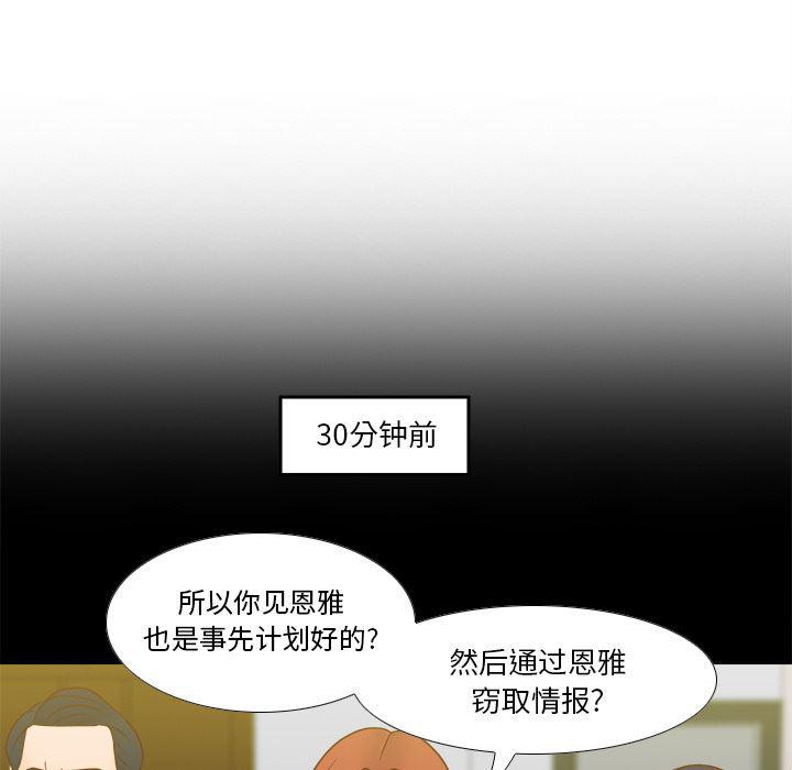 歪歪漫画下载韩漫全集-分身：48无删减无遮挡章节图片 