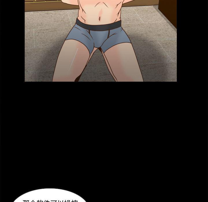 歪歪漫画下载韩漫全集-分身：48无删减无遮挡章节图片 