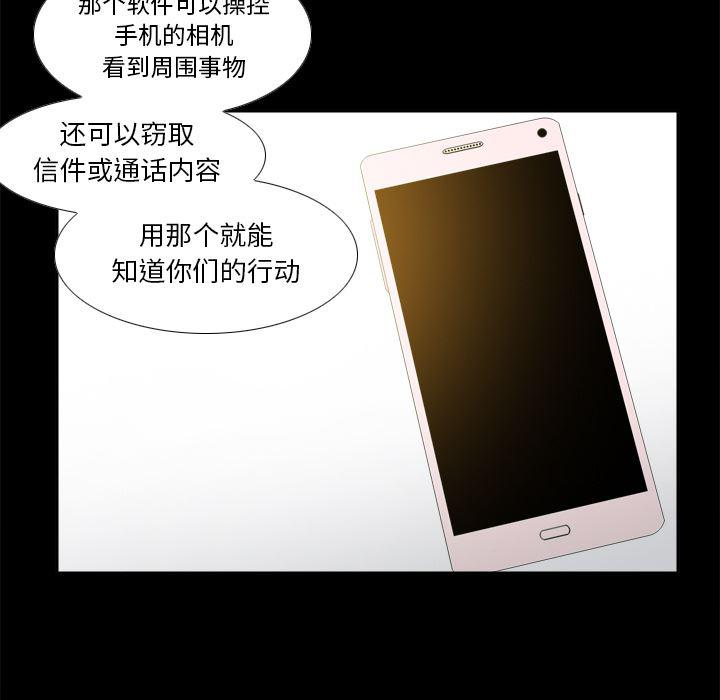 歪歪漫画下载韩漫全集-分身：48无删减无遮挡章节图片 