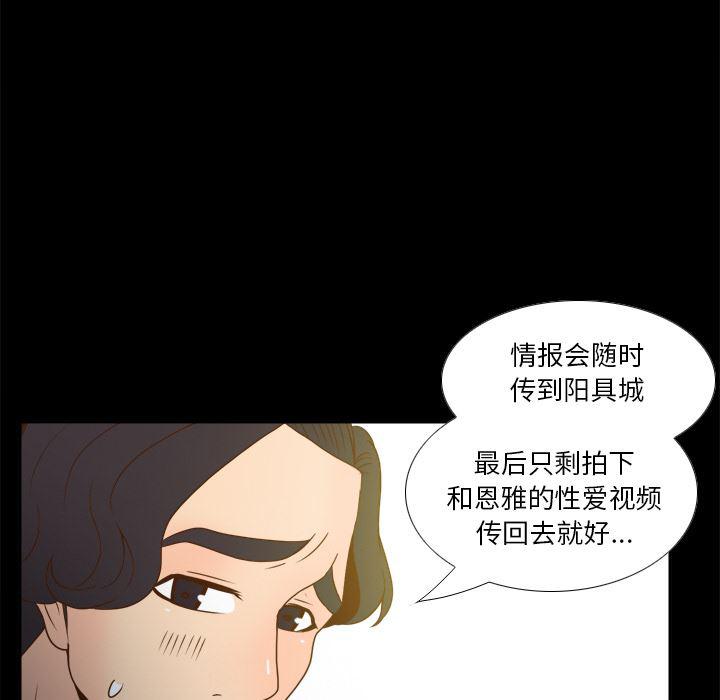 歪歪漫画下载韩漫全集-分身：48无删减无遮挡章节图片 