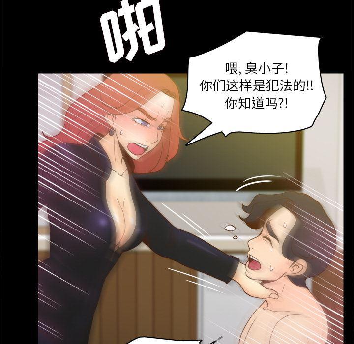 歪歪漫画下载韩漫全集-分身：48无删减无遮挡章节图片 