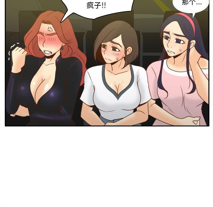 歪歪漫画下载韩漫全集-分身：48无删减无遮挡章节图片 
