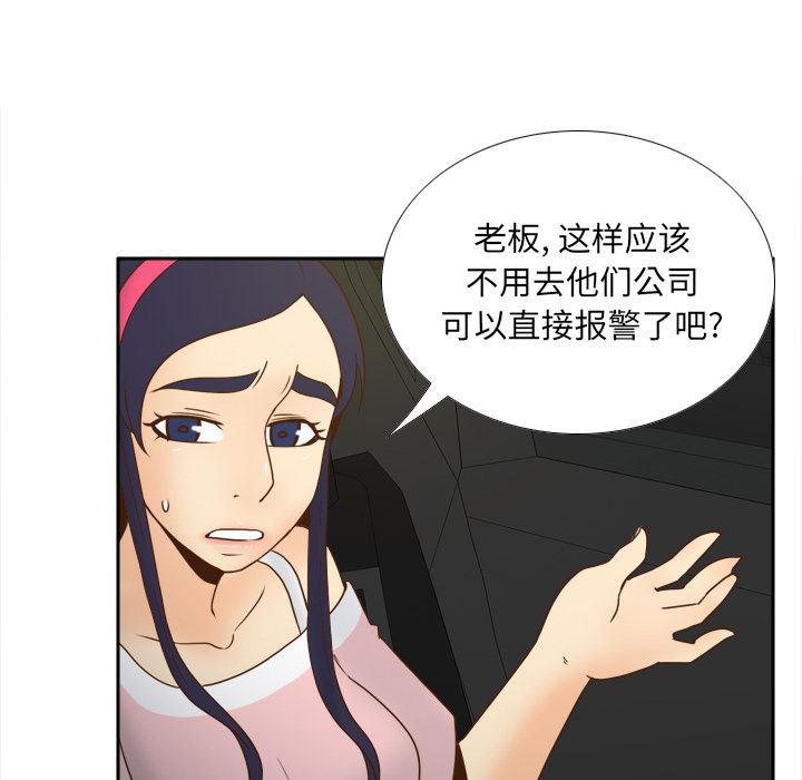 歪歪漫画下载韩漫全集-分身：48无删减无遮挡章节图片 