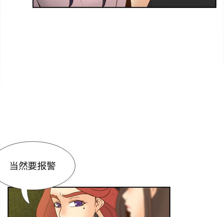 歪歪漫画下载韩漫全集-分身：48无删减无遮挡章节图片 