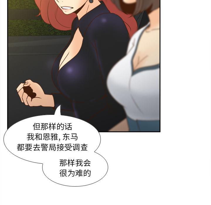 歪歪漫画下载韩漫全集-分身：48无删减无遮挡章节图片 
