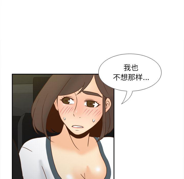 歪歪漫画下载韩漫全集-分身：48无删减无遮挡章节图片 