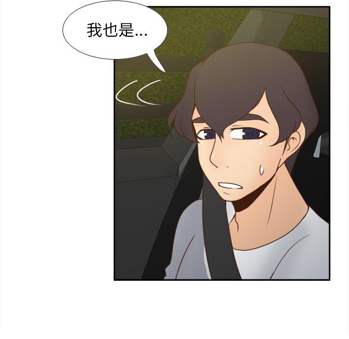 歪歪漫画下载韩漫全集-分身：48无删减无遮挡章节图片 