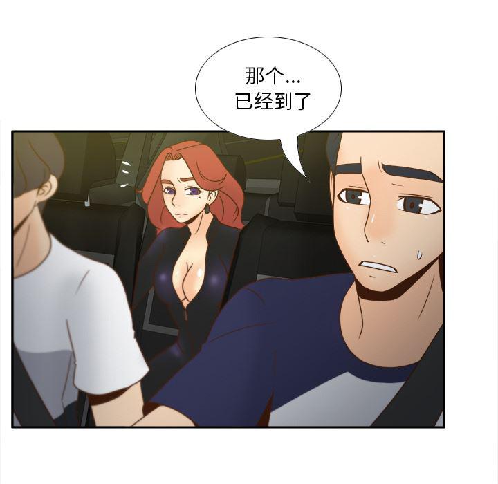 歪歪漫画下载韩漫全集-分身：48无删减无遮挡章节图片 