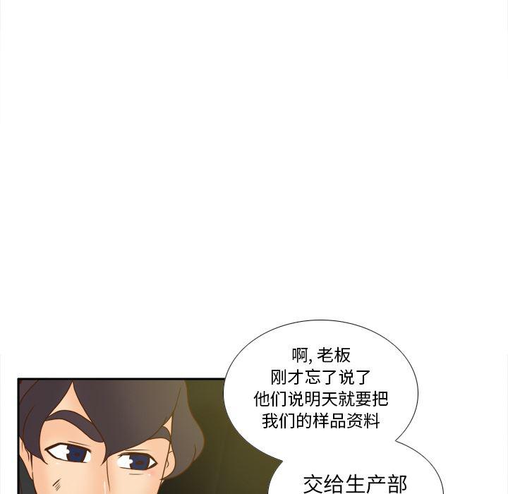 歪歪漫画下载韩漫全集-分身：48无删减无遮挡章节图片 