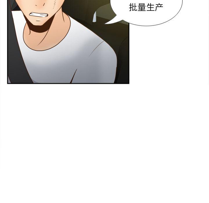 歪歪漫画下载韩漫全集-分身：48无删减无遮挡章节图片 