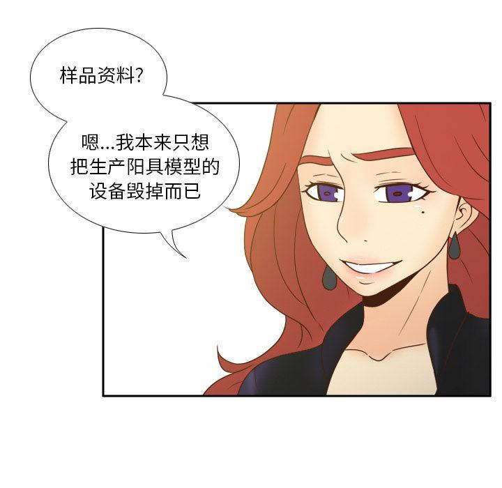 歪歪漫画下载韩漫全集-分身：48无删减无遮挡章节图片 