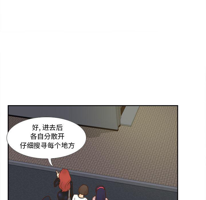 歪歪漫画下载韩漫全集-分身：48无删减无遮挡章节图片 