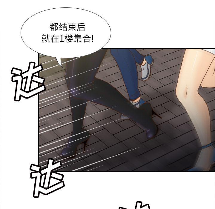 歪歪漫画下载韩漫全集-分身：48无删减无遮挡章节图片 