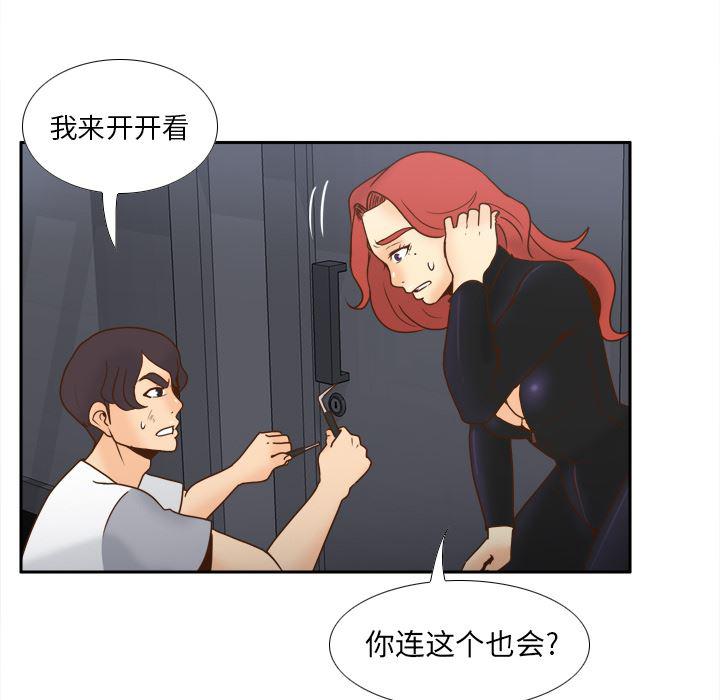 歪歪漫画下载韩漫全集-分身：48无删减无遮挡章节图片 