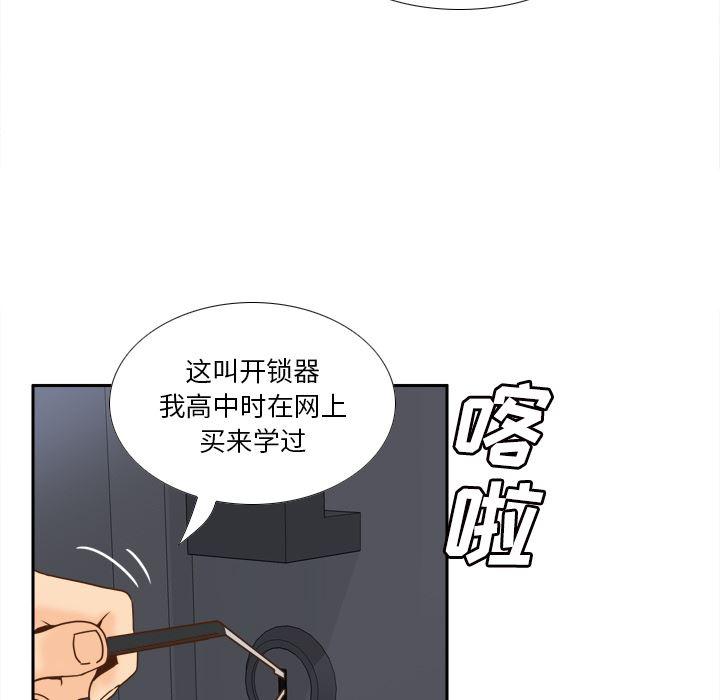 歪歪漫画下载韩漫全集-分身：48无删减无遮挡章节图片 