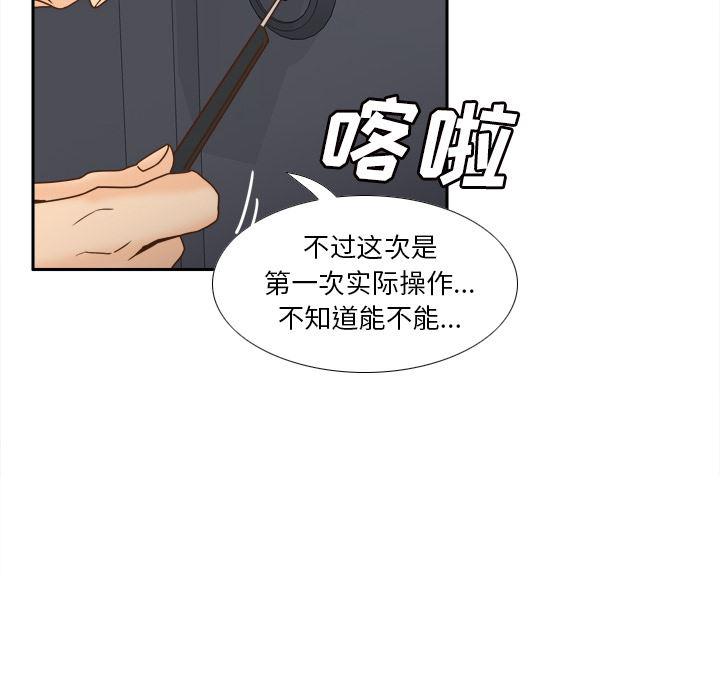 歪歪漫画下载韩漫全集-分身：48无删减无遮挡章节图片 